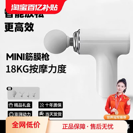 筋膜枪电动按摩器迷你女生多功能肌膜仪颈膜枪专业级肌肉全身放松