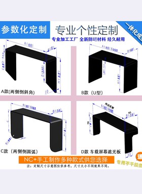 屏幕遮光罩仪表盘遮阳板汽车导航仪遮阳罩屏幕遮阳挡中控屏遮光罩