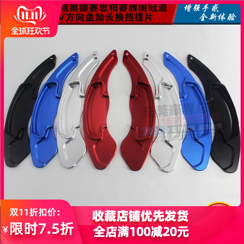 本田十代思域奥德赛思铂睿雅阁冠道CRVURV方向盘换挡拨片改装加长|ruв категории автомобиль/товаров/аксессуары/переоснащение, автозапчасти, внутренняя система, рулевое колесо - от Buy2taobao.com для оказания профессиональной услуги покупки агента Taobao