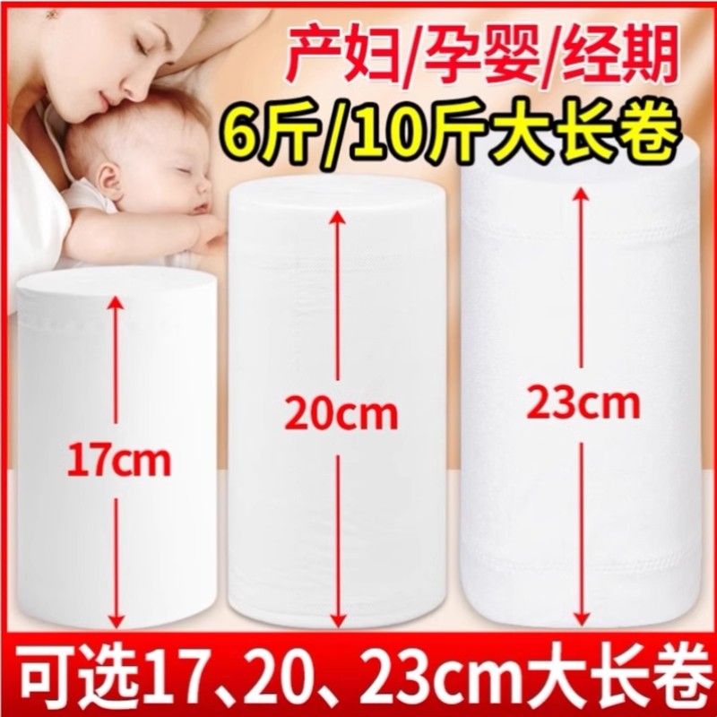 坐月子用的大卷长卷月经期大姨妈妇婴专用卫生纸母婴卷纸产妇厕所