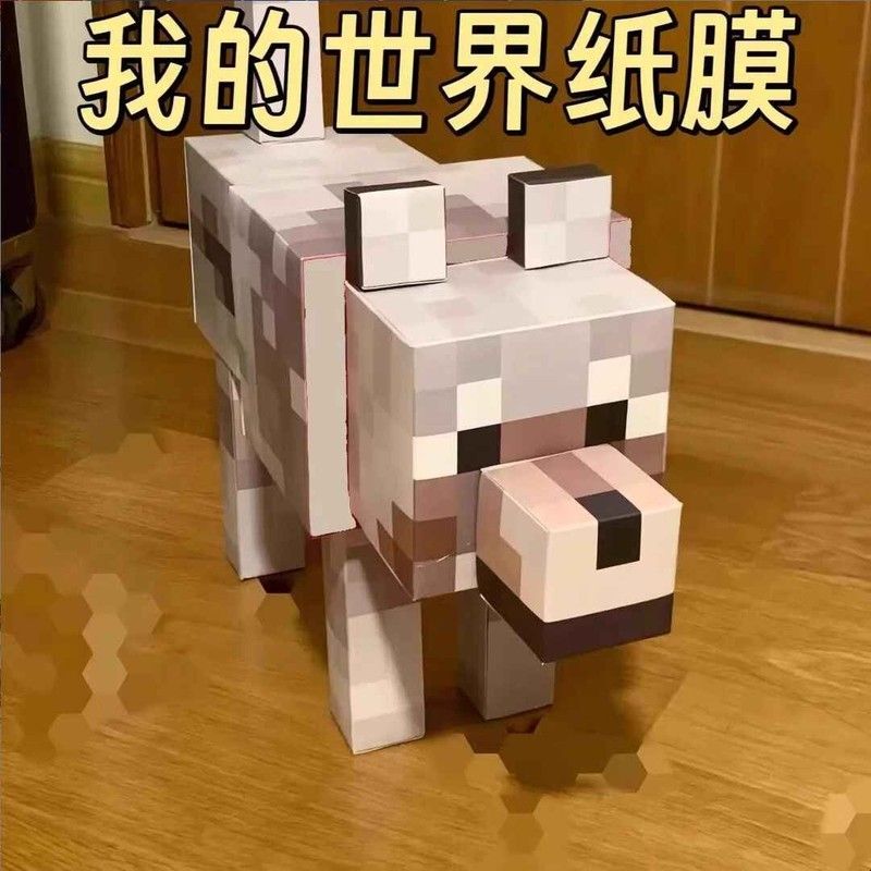 我的世界周边狗模型3d像素可遛狗狗立体折纸摆件动漫摆件小孩玩具