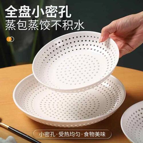 多孔蒸盘饺子盘蒸包子沥水盘圆形多孔蒸笼微波炉水果盘m