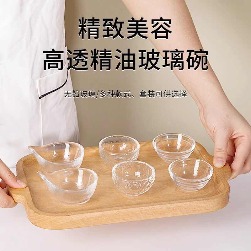 精油碗美容院专用玻璃调配小碗美容碗调膜面膜碗湿敷水疗用品大全