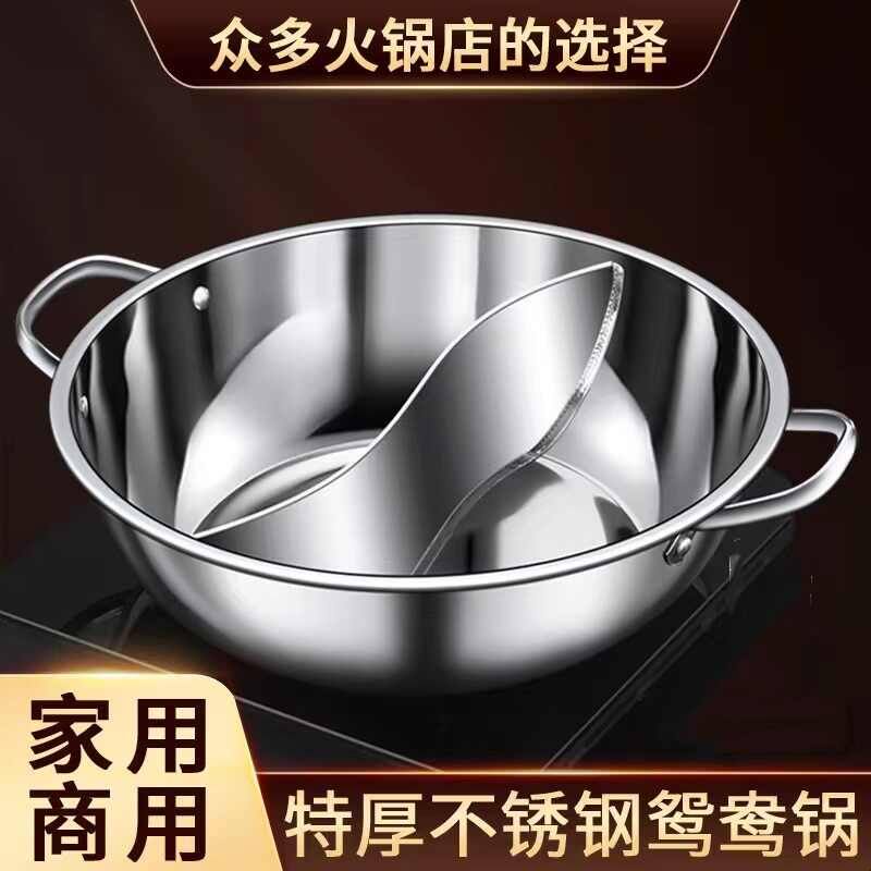 不锈钢火锅小肥羊鸳鸯锅特厚清汤锅二味隔锅双耳带盖子汤锅家用