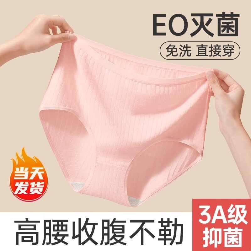 日本旅行一次性高腰内裤纯棉无菌日抛收腹旅行剖腹产月子产妇免洗