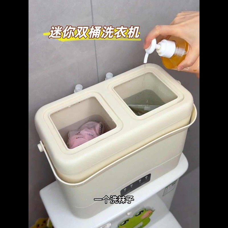 一机二桶迷你洗衣机内衣裤小型全自动护理机便携式双舱袜子清洗机