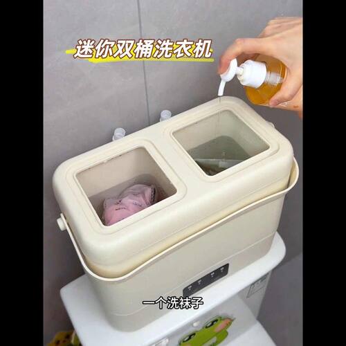 一机二桶迷你洗衣机内衣裤小型全自动护理机便携式双舱袜子清洗机