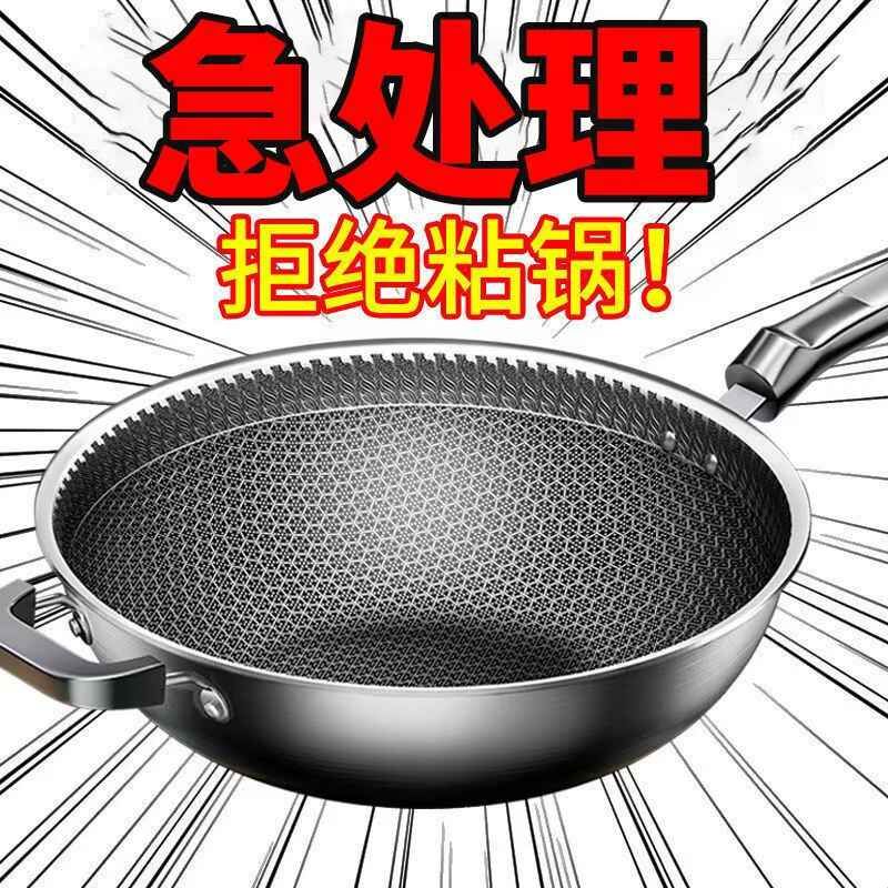 德国不锈钢炒锅家用不粘锅无涂层无油烟炒菜锅电磁炉燃气通用锅具