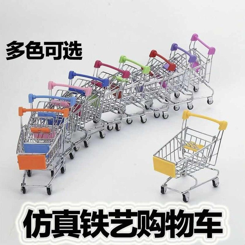仿真不锈钢仿真购物车儿童玩具超市小推车可爱摆件袖珍购物车