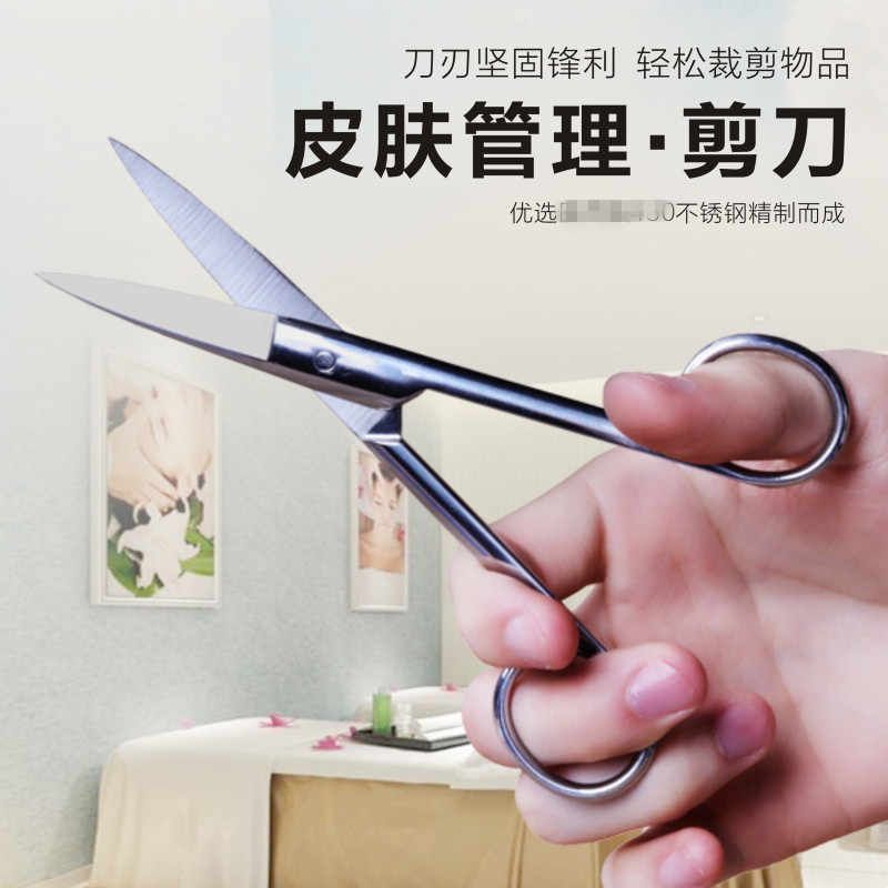 皮肤管理彩妆大号直剪化妆美容纱布剪双眼皮胶带美目贴不锈钢剪刀