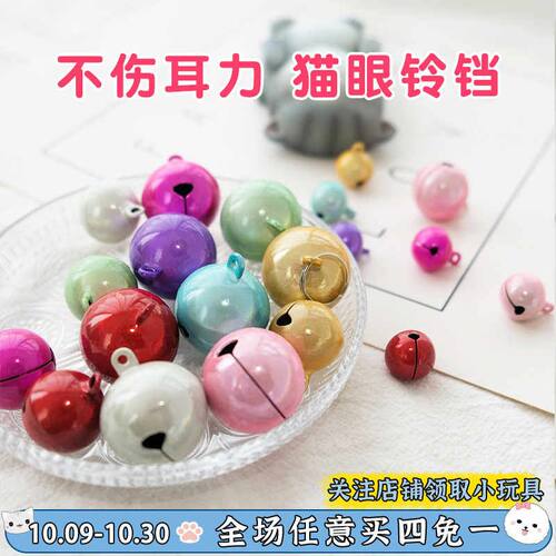 宠物铃铛狗铃铛猫铃铛宠物挂饰吊坠声音清脆小狗泰迪吊坠饰品单个