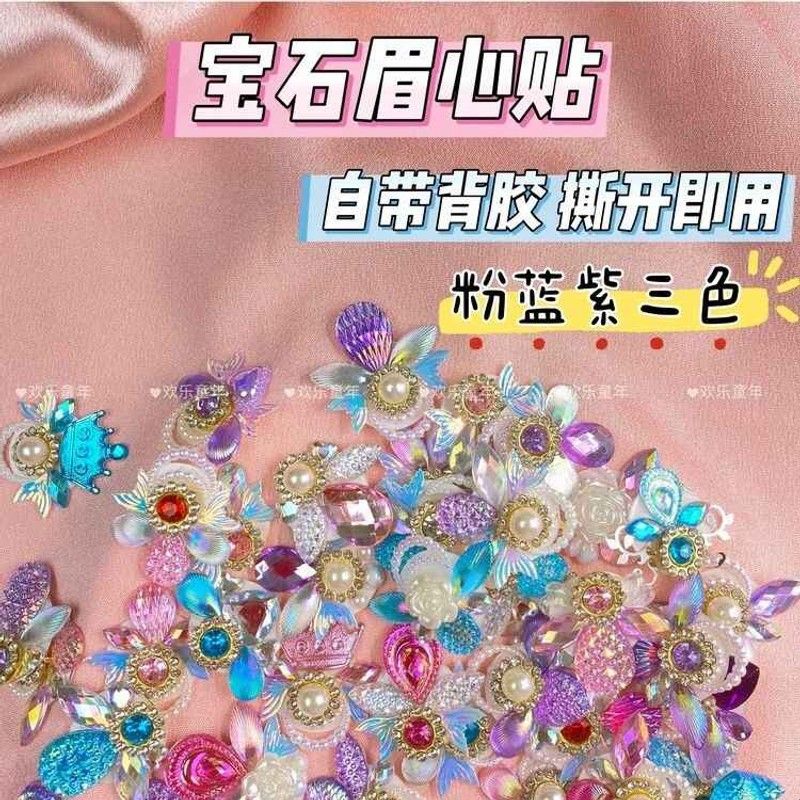 儿童彩绘眉心贴自带背胶立体爆款极光钻石公主贴纸演出化妆成品