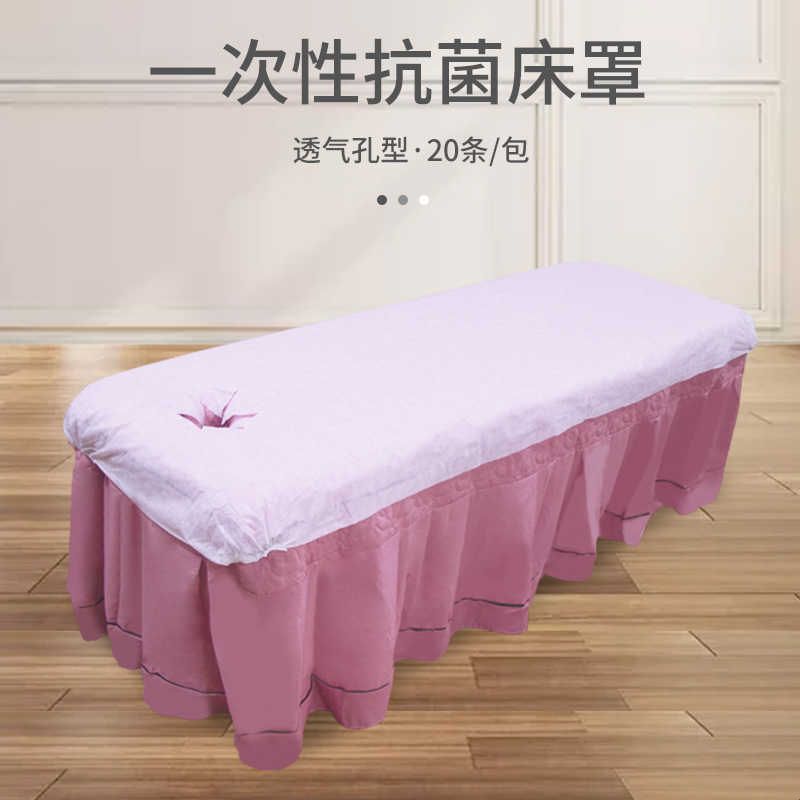 一次性床罩美容院专用加厚带洞床套理疗按摩床美容床单垫单带松紧