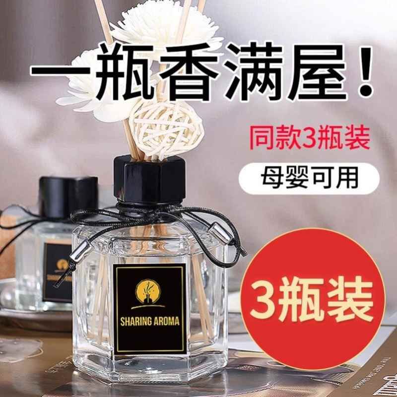 洗手间房间卫生间香水厕所卧室客厅熏香薰孕妇可用母婴儿童除异味