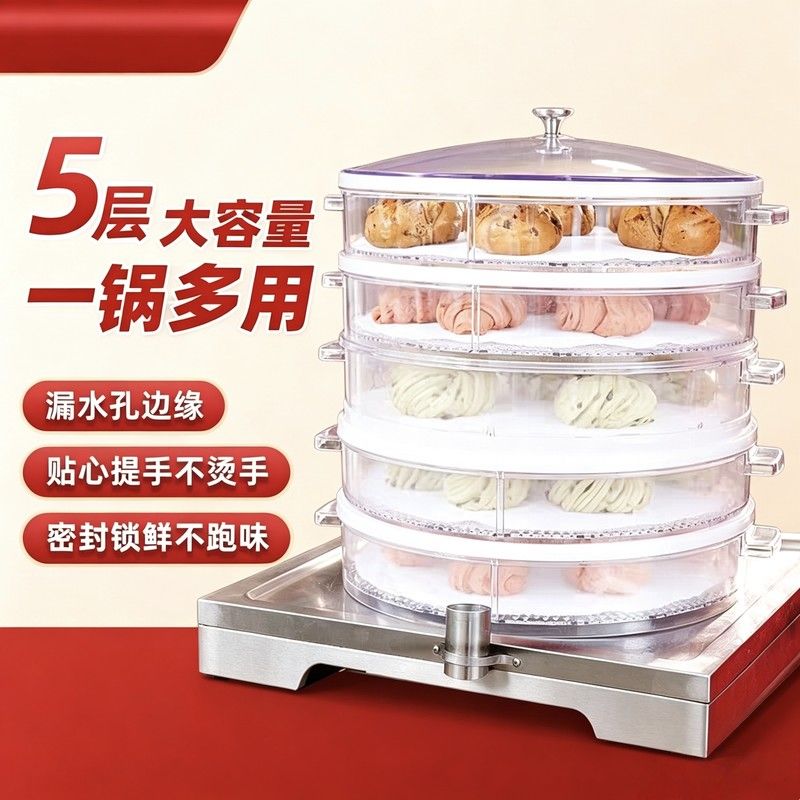 透明蒸笼商用早餐店蒸包子酒席蒸菜耐高温馒头食品级厨房透明蒸屉