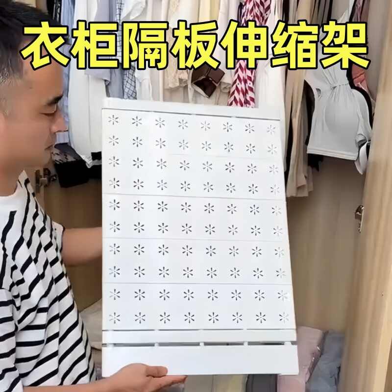 可伸缩衣柜隔板架 免打孔收纳分层架 家庭整理神器