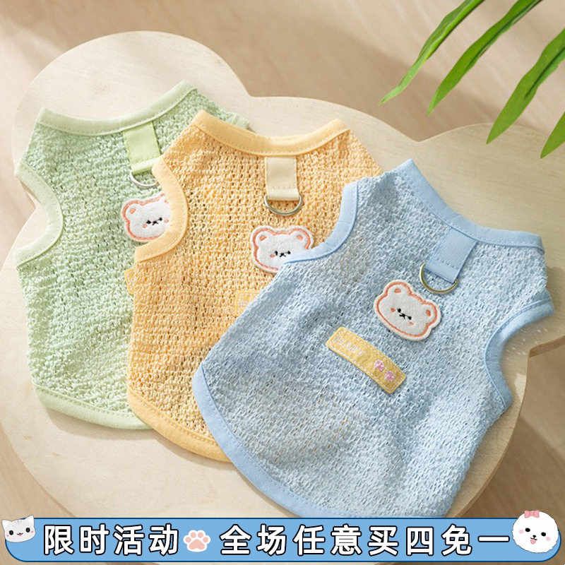 薄款狗狗衣服夏天镂空可牵引猫咪两脚衣防掉毛小型犬矮腿宠物背心图片
