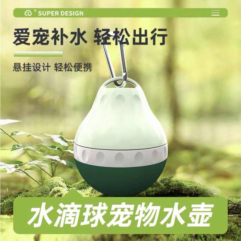 休普狗狗外出水杯便携水壶宠物喝水器遛狗户外猫随行饮水杯狗水瓶