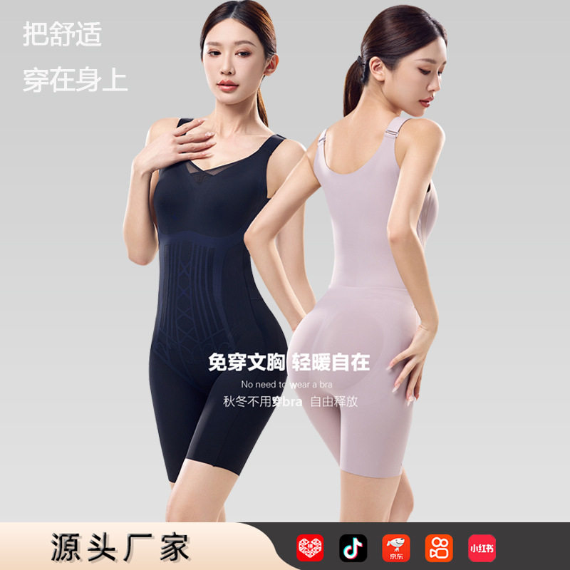 秋冬加厚抗菌自带胸垫收腹提臀塑身塑形束腰显瘦无痕塑身连体衣