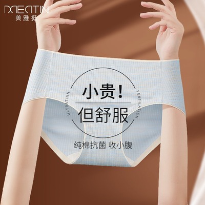 2025秋冬季收腹中腰三角裤聚乳酸抗菌底裆内裤女士纯色无痕短裤头