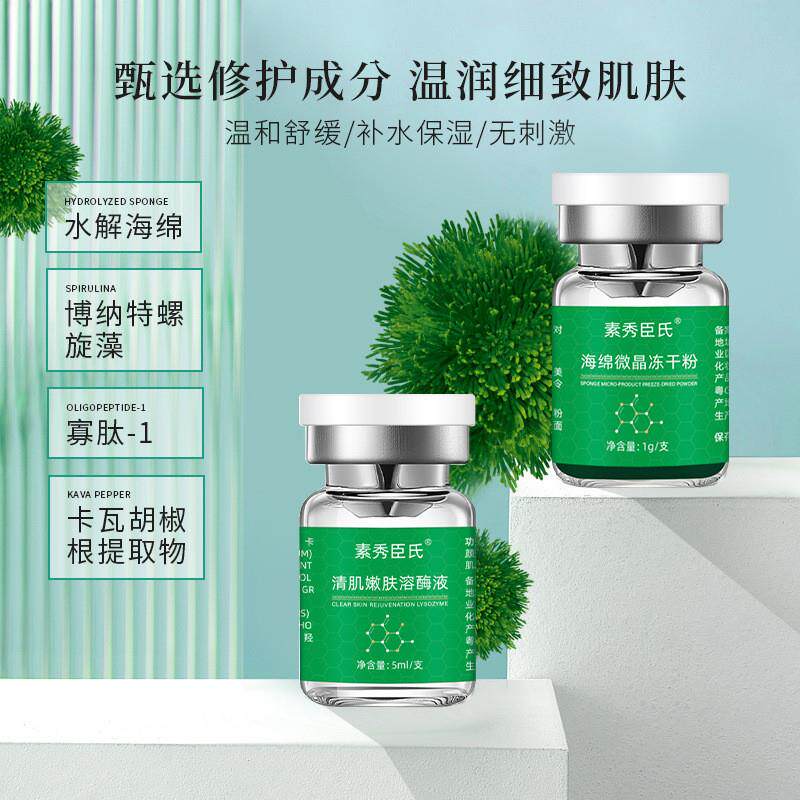 海绵微针海藻针组合小绿膜净颜焕肤微晶组合收缩毛孔祛痘修复套盒