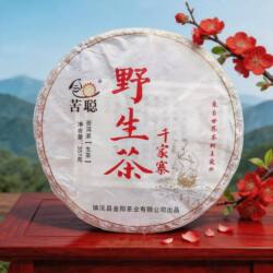 苦聪野生茶千家寨普洱生茶饼357g云南古树茶