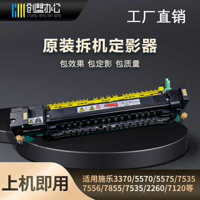 不卡纸定影牢固有效解决代码问题