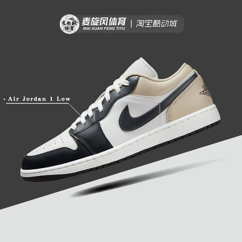 Nike男款 Air Jordan 1复古AJ1耐磨休闲篮球运动板鞋潮553558-153
