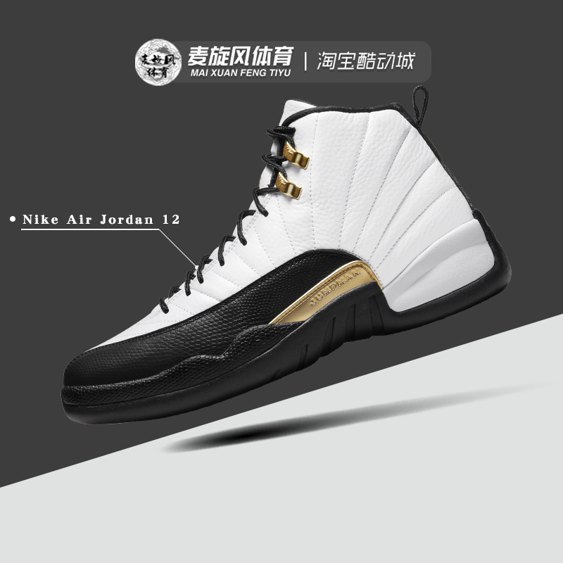 Nike Air Jordan 12男女复古AJ12运动高帮休闲篮球鞋CT8013-170-封面