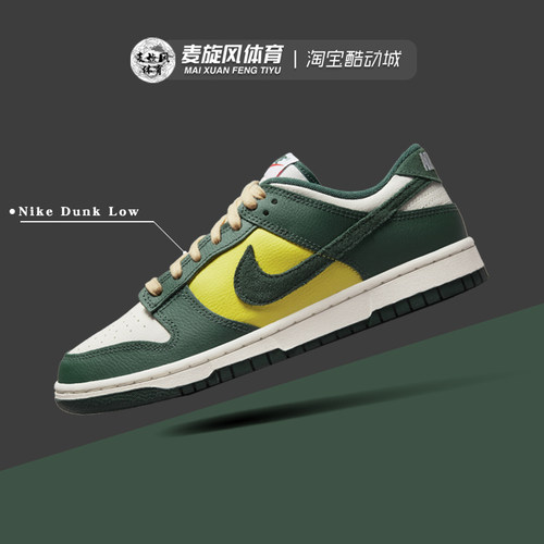 Nike耐克 Dunk Low 男女大童复古轻便耐磨休闲运动板鞋FD0350-133