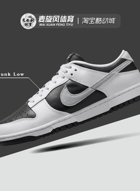 Nike Dunk 复古耐克鞋子男款轻便耐磨百搭休闲运动板鞋IB4620-141