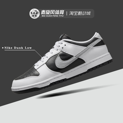 Nike Dunk 复古耐克鞋子男款轻便耐磨百搭休闲运动板鞋IB4620-141