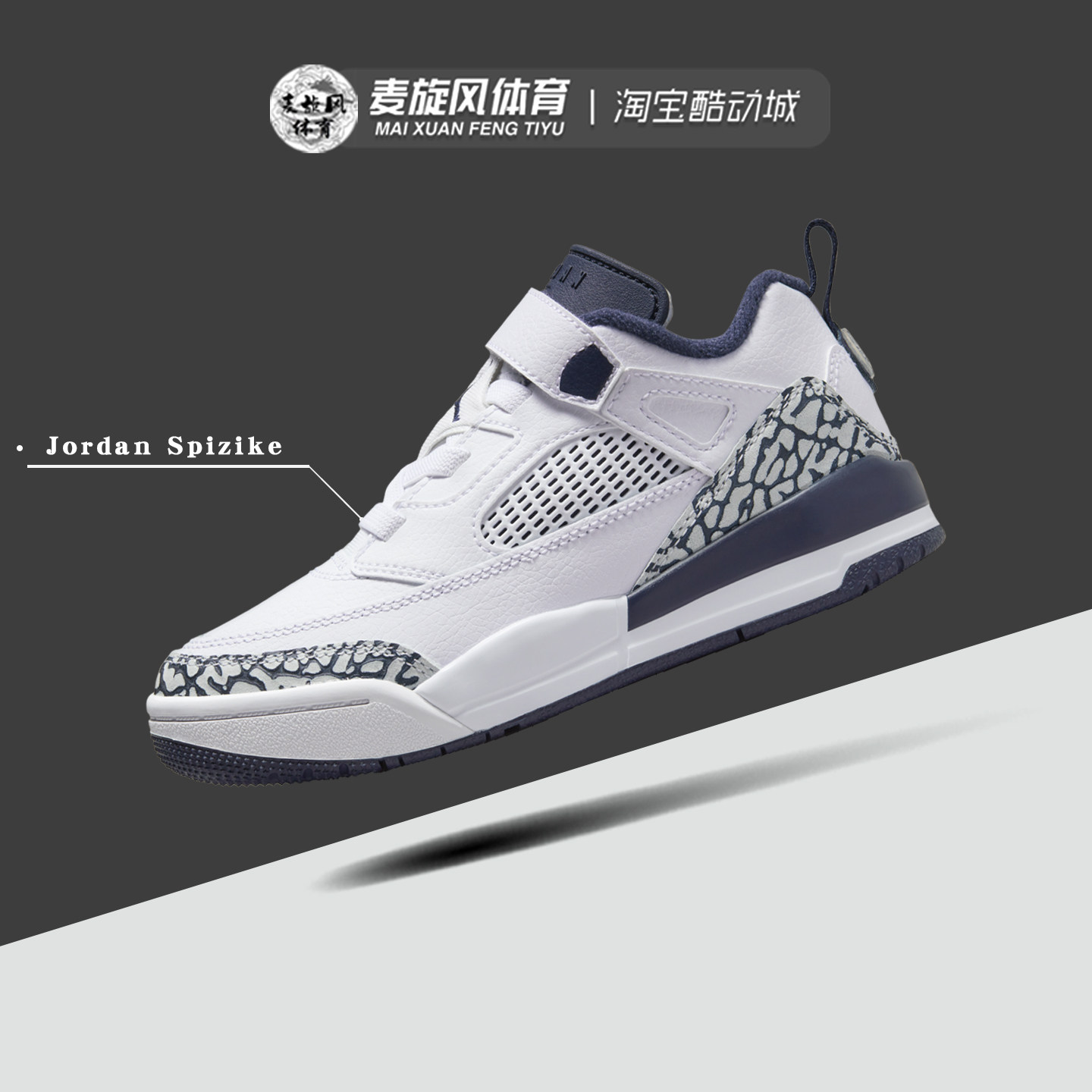 Nike耐克Jordan Spizike儿童防滑休闲篮球轻便运动鞋FQ3951-104