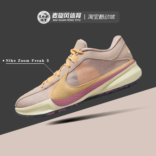 Nike字母哥气垫缓震运动篮球鞋