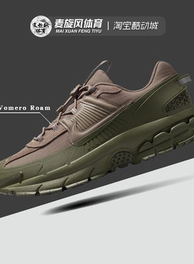 Nike Zoom Vomero Roam 户外轻便透气减震休闲运动鞋男FV2295-201