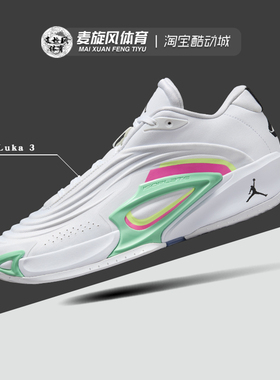 Nike男鞋 Luka 3东契奇3代缓震轻便透气训练运动篮球鞋HQ5055-107