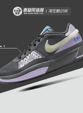 Nike耐克 JA 1 男女大童莫兰特减震透气防滑运动篮球鞋DX2294-002