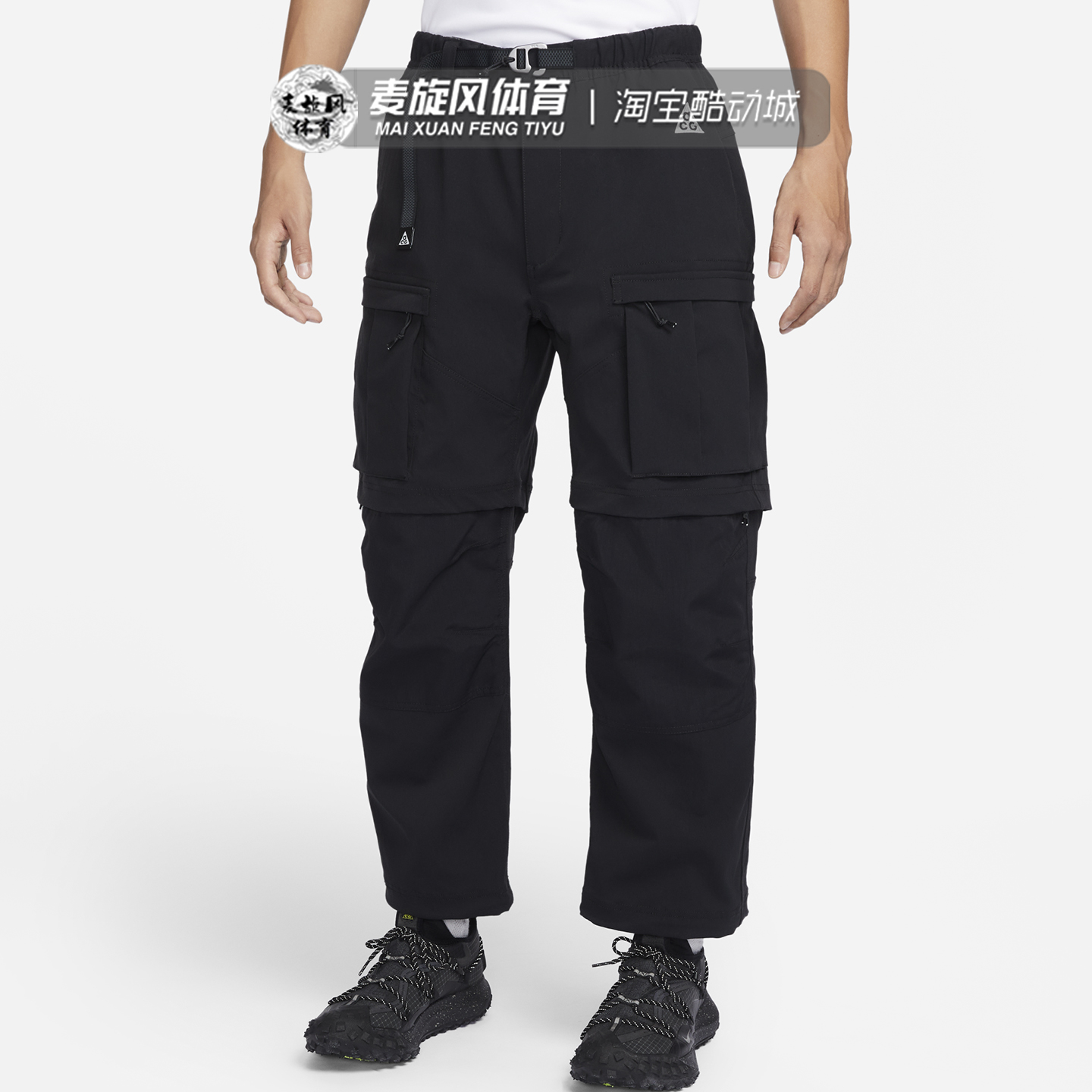 Nike ACG 户外机能可拆卸两穿运动拒水工装裤休闲长裤FN0429-464