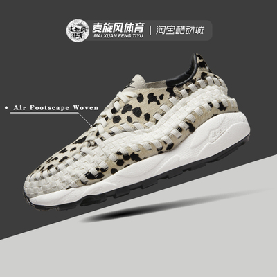 Nike缓震轻便透气编制休闲运动鞋