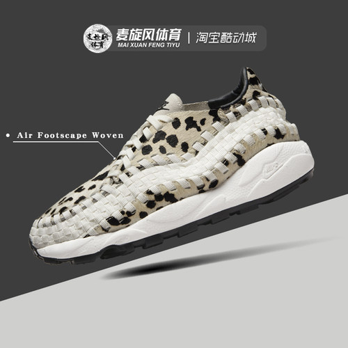 Nike缓震轻便透气编制休闲运动鞋