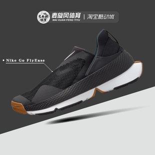 DR5540 Nike 男女轻便透气休闲缓震一脚蹬运动鞋 FlyEase 102