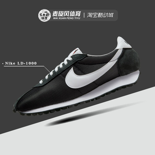 Nike男款LD-1000 耐克轻便透气休闲防滑耐磨华夫运动鞋HJ4687-002