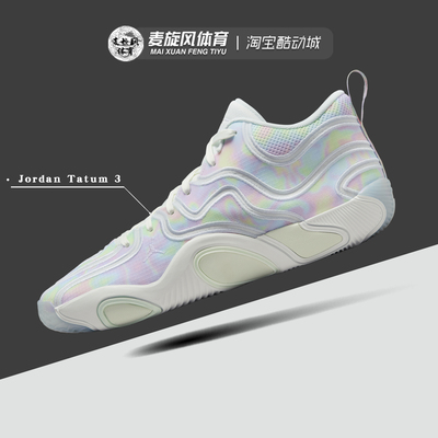 Nike Tatum 3塔图姆三代缓震轻便透气实战运动篮球鞋男HF3087-103