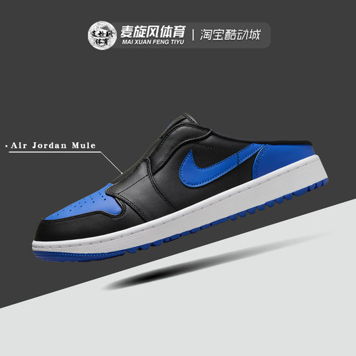 Nike男款 Jordan Mule 高尔夫一脚蹬轻便休闲运动板鞋FJ1214-002