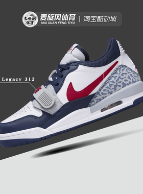 Nike耐克 Jordan Legacy 312 女士大童运动休闲篮球鞋CD9054-164