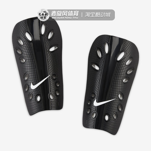 Nike/耐克成人儿童足球比赛训练护具基础插片式护腿板SP0040-009