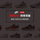 Nike 耐克 跑步鞋 断码 运动鞋 篮球鞋 清仓 板鞋 微瑕断码