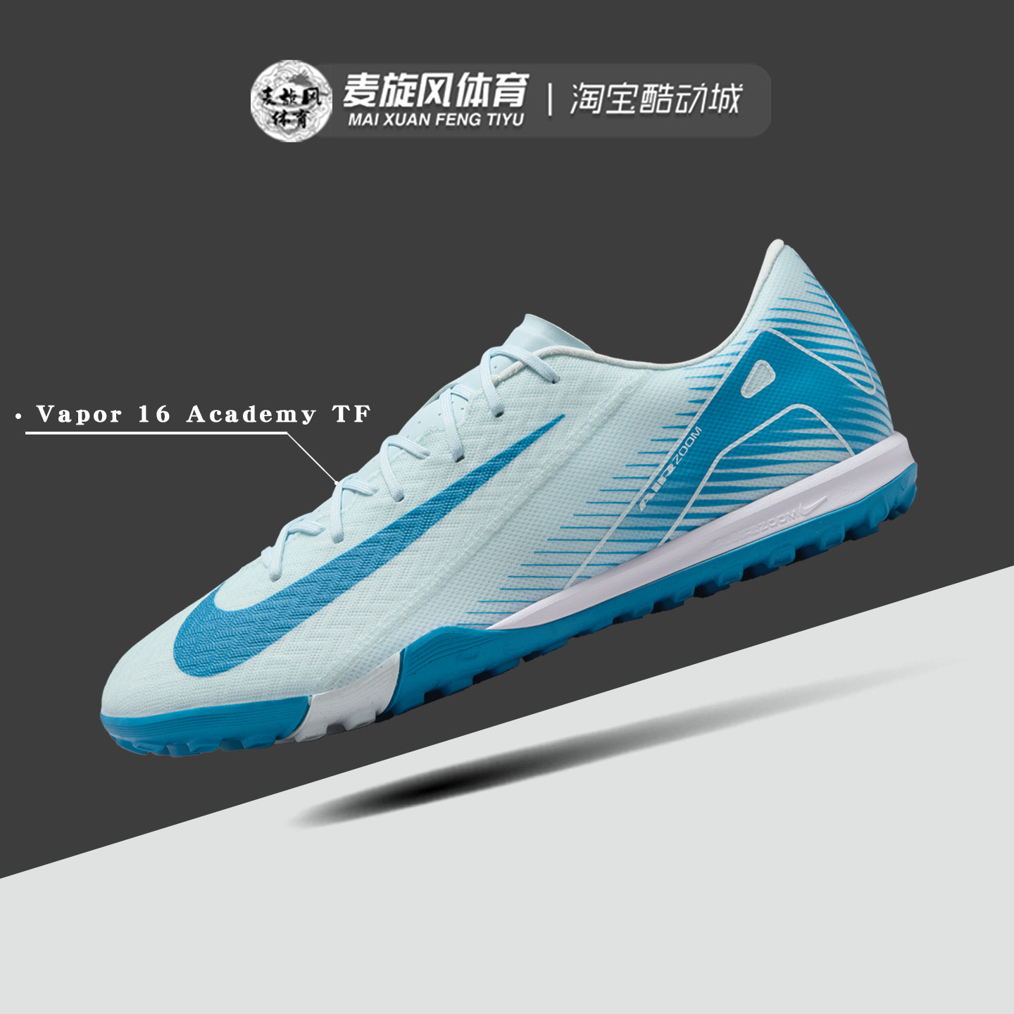 Nike男鞋Zoom Vapor 16 刺客TF碎钉人造草地运动足球鞋FQ8449-400