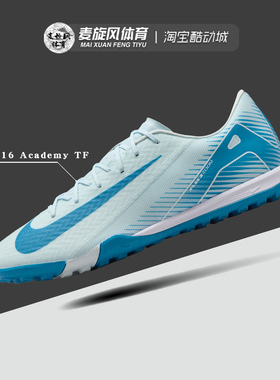 Nike男鞋Zoom Vapor 16 刺客TF碎钉人造草地运动足球鞋FQ8449-400