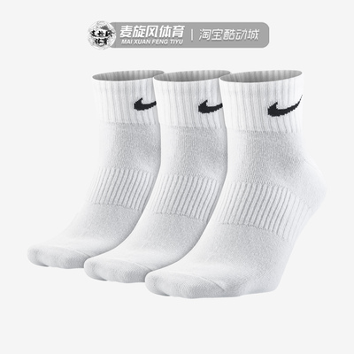 Nike耐克新款袜子男女运动袜休闲吸汗透气中筒袜三双装SX4706-101